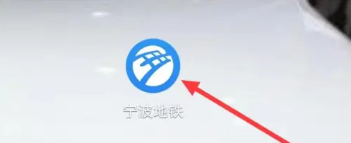 宁波地铁怎么扫码乘车 宁波地铁扫码乘车步骤分享