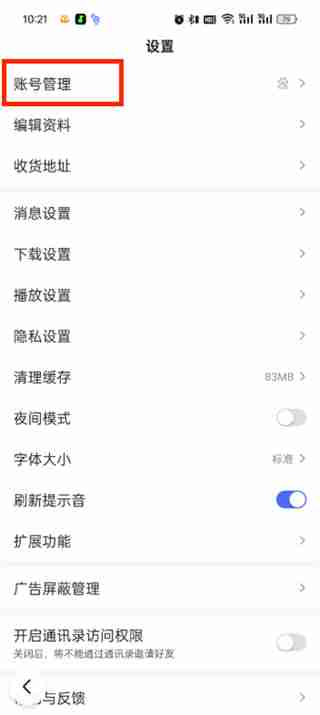 百度极速版如何查看id 百度极速版查看用户名方法分享