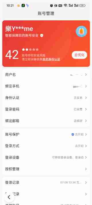 百度极速版如何查看id 百度极速版查看用户名方法分享