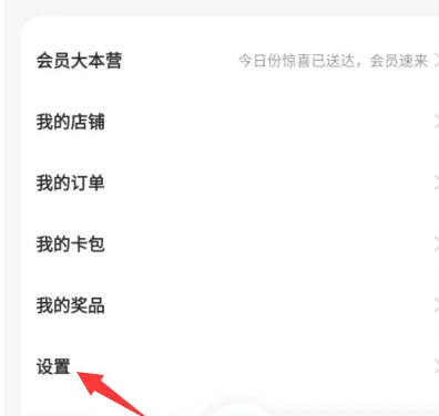 百度文库怎么设置隐私 百度文库隐私设置操作分享