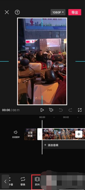 剪映怎么开启防抖功能 剪映设置防抖功能方法介绍