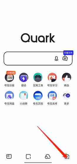 夸克浏览器网页智能保护怎么关闭 夸克浏览器网页智能保护关闭方法介绍