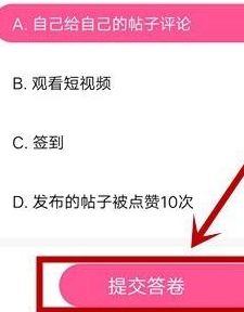 韩剧tv怎么答题 韩剧tv答题教程介绍