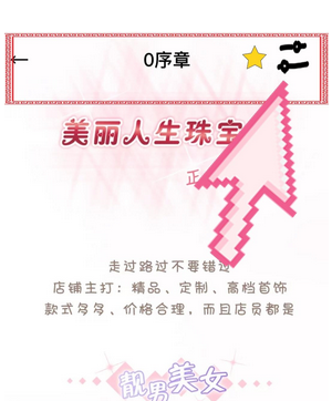 PODO漫画怎么截图 PODO漫画截图方法说明