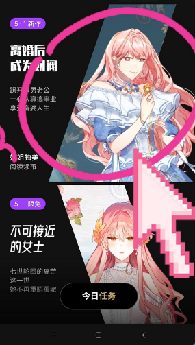 PODO漫画怎么截图 PODO漫画截图方法说明