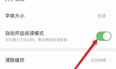 今日头条怎么开启自动阅读模式 今日头条开启自动阅读模式方法介绍