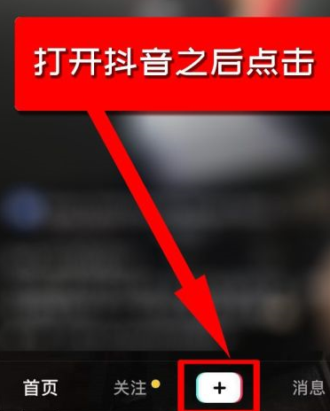 抖音中设置抖音配音如何操作 抖音中设置抖音配音方法一览