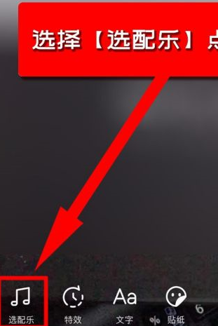 抖音中设置抖音配音如何操作 抖音中设置抖音配音方法一览