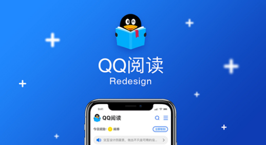 QQ阅读怎么修改昵称 QQ阅读更改昵称操作分享