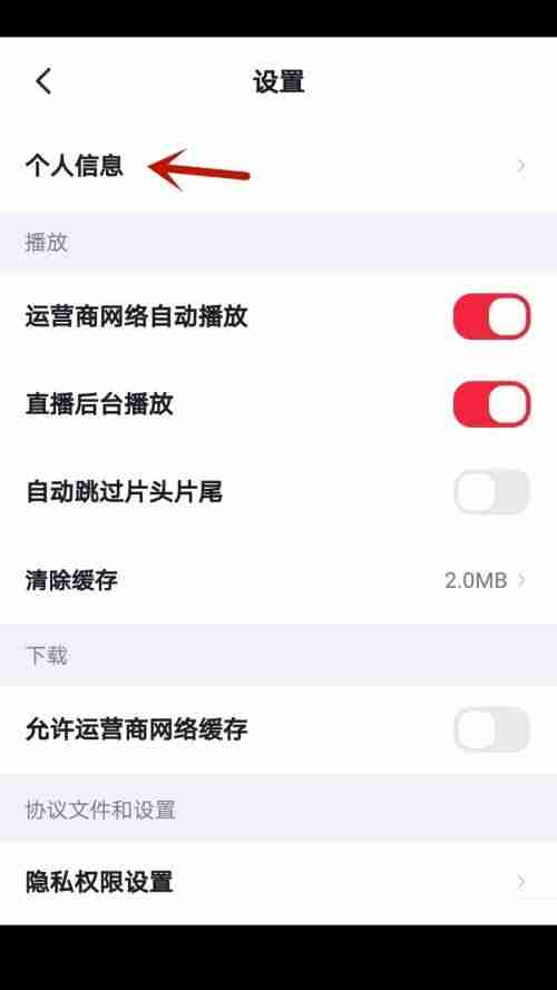 央视频怎么自定义昵称 央视频修改个人昵称教程分享