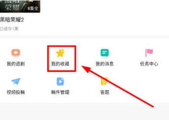 韩小圈收藏帖子怎么删除 韩小圈删除收藏帖子方法分享