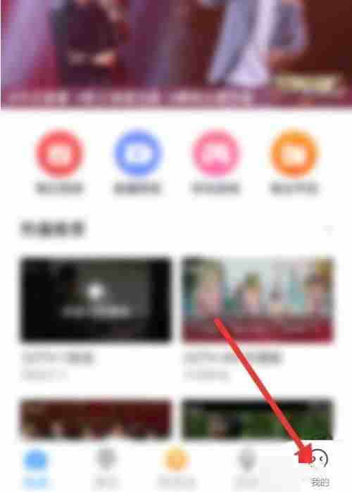 电视家怎么设置定向推送 电视家开启定向推送教程介绍