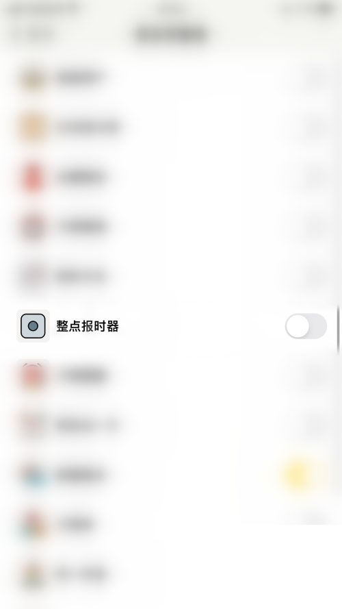 小日常怎么设置整点报时器 小日常APP打开整点报时功能方法介绍