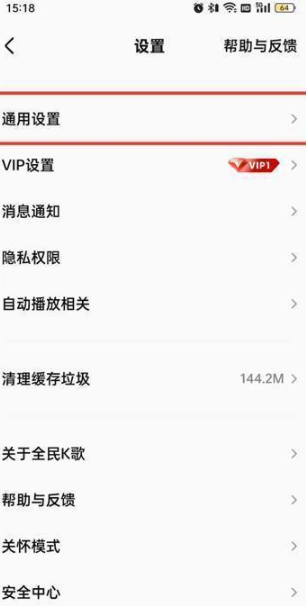 全民k歌在哪开启锁屏歌词 全民k歌开启锁屏歌词方法介绍