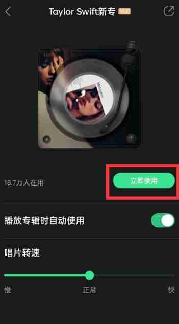 qq音乐怎么开启限定播放器样式 qq音乐限定版播放器样式开启教程一览