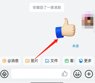 钉钉消息多久可以撤回 钉钉撤回消息步骤分享
