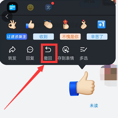 钉钉消息多久可以撤回 钉钉撤回消息步骤分享