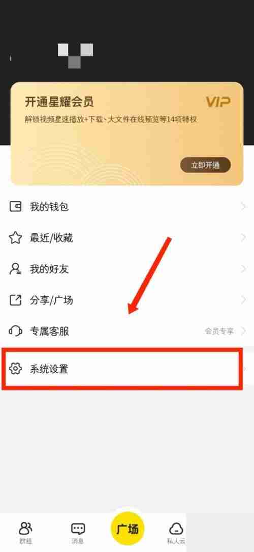 曲奇云盘权利声明在哪看 曲奇云盘APP查看权利声明操作一览