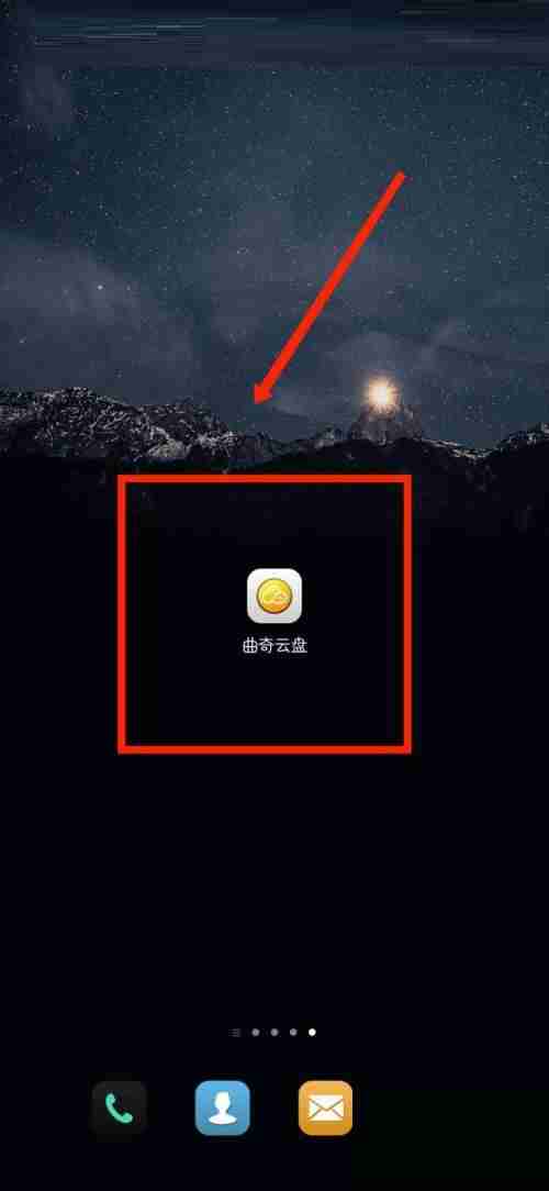曲奇云盘权利声明在哪看 曲奇云盘APP查看权利声明操作一览