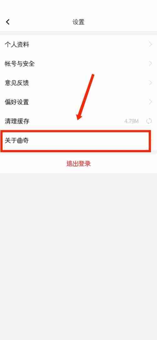 曲奇云盘权利声明在哪看 曲奇云盘APP查看权利声明操作一览