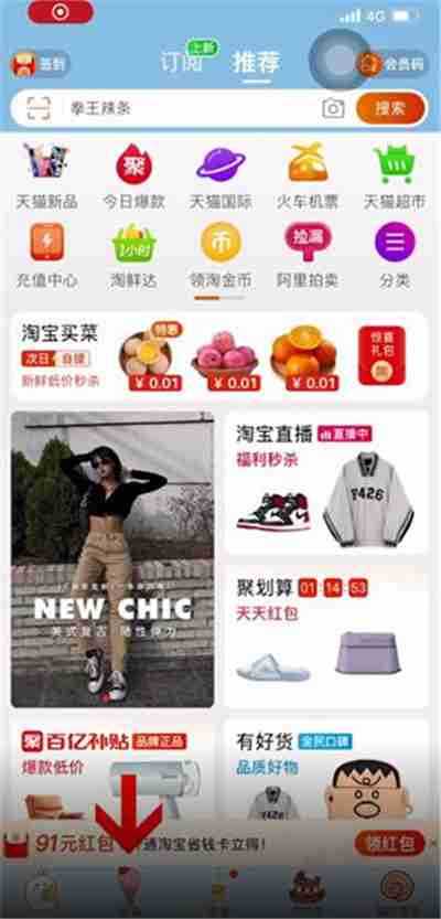 淘宝添加好友怎么操作 淘宝添加好友教程一览