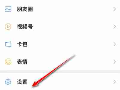 微信怎么进行账户检测 微信进行账户检测操作方法
