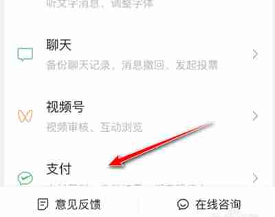 微信怎么进行账户检测 微信进行账户检测操作方法