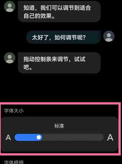 抖音极速版字体大小如何调节 抖音极速版调节字体大小步骤分享