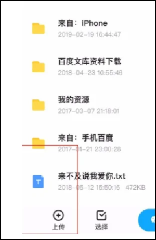 微信收藏怎么上传到百度网盘 微信收藏的文件保存到百度网盘教程一览