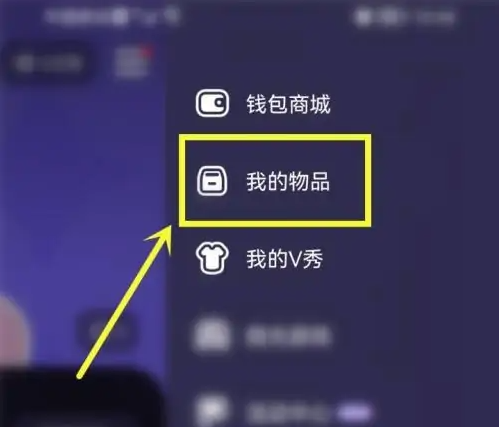 微光app怎么设置头像挂件 微光更换头像边框步骤一览