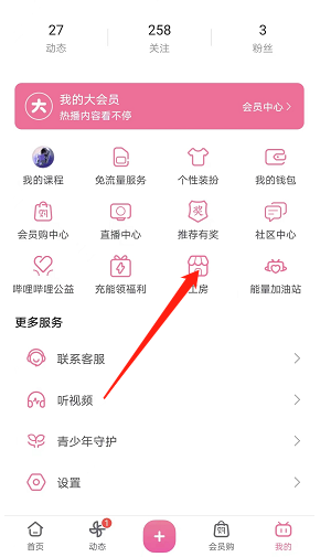 哔哩哔哩怎么查看工房收藏 哔哩哔哩工房查看收藏方法说明