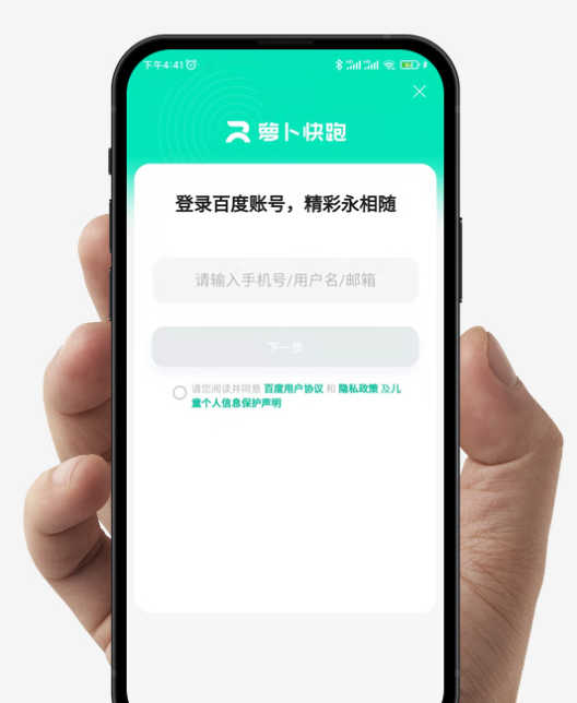 萝卜快跑怎么预约无人驾驶 萝卜快跑无人驾驶叫车教程分享
