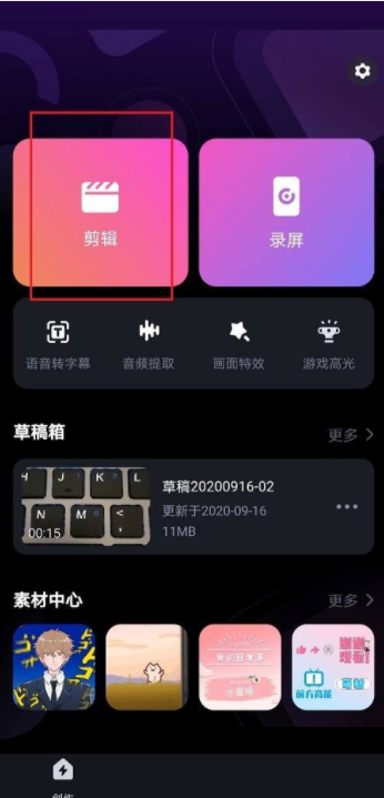 必剪在哪复制视频 必剪复制视频功能位置分享