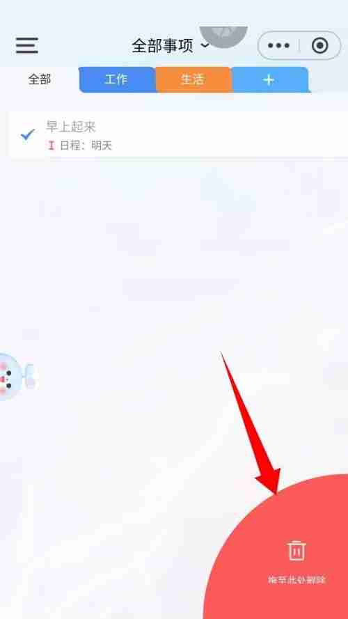 时光序如何删除日程 时光序删除日程方法一览