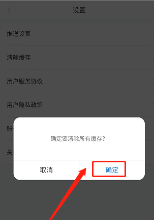 学起Plus怎么清除缓存数据 学起Plus清理缓存内容教程一览