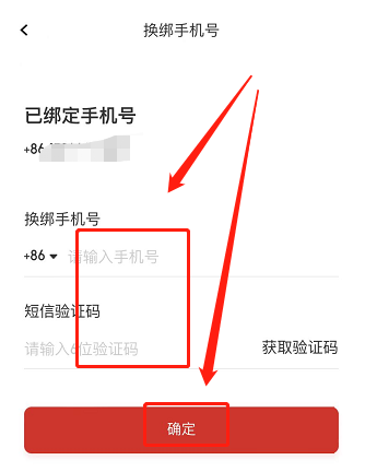 完美万词王如何更换绑定手机号码 完美万词王绑定手机号码更换方法教程