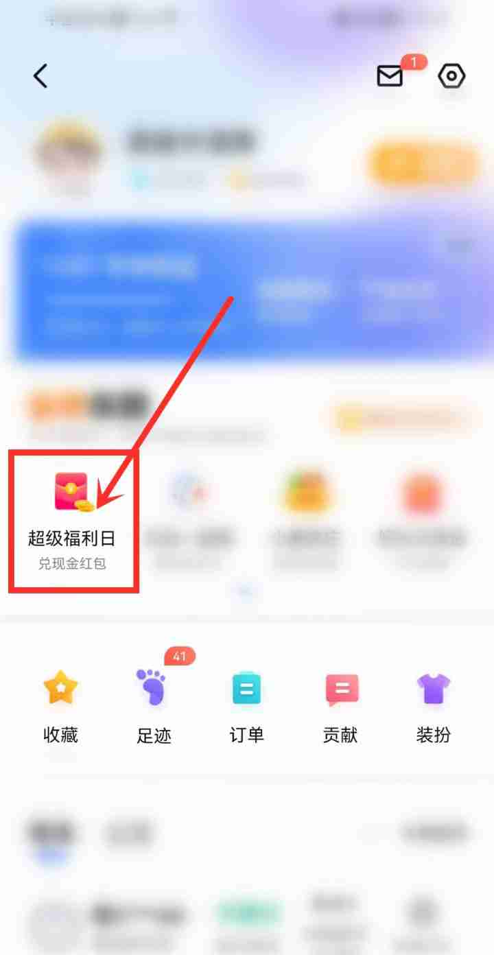 百度地图怎么领取出行分 百度地图领取出行分方法介绍