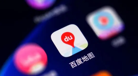 百度地图怎么领取出行分 百度地图领取出行分方法介绍