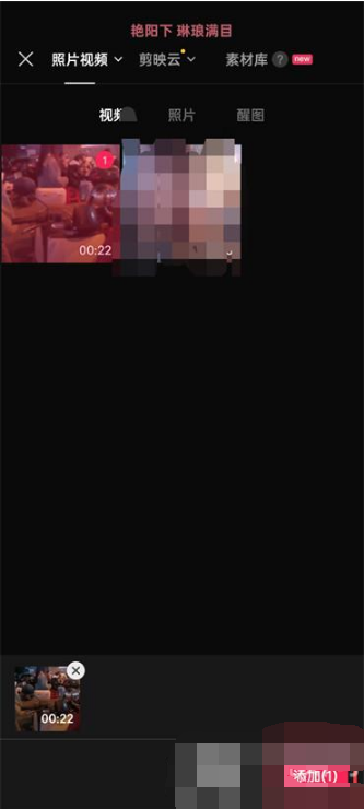 剪映配音说话如何设置 剪映设置配音说话教程分享