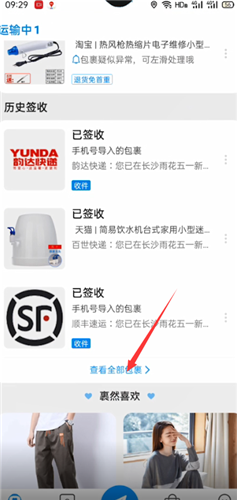 菜鸟裹裹怎么删除订单 菜鸟裹裹删除包裹订单操作一览