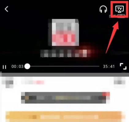 搜狐视频怎么投屏到电视 搜狐视频投屏到电视方法一览