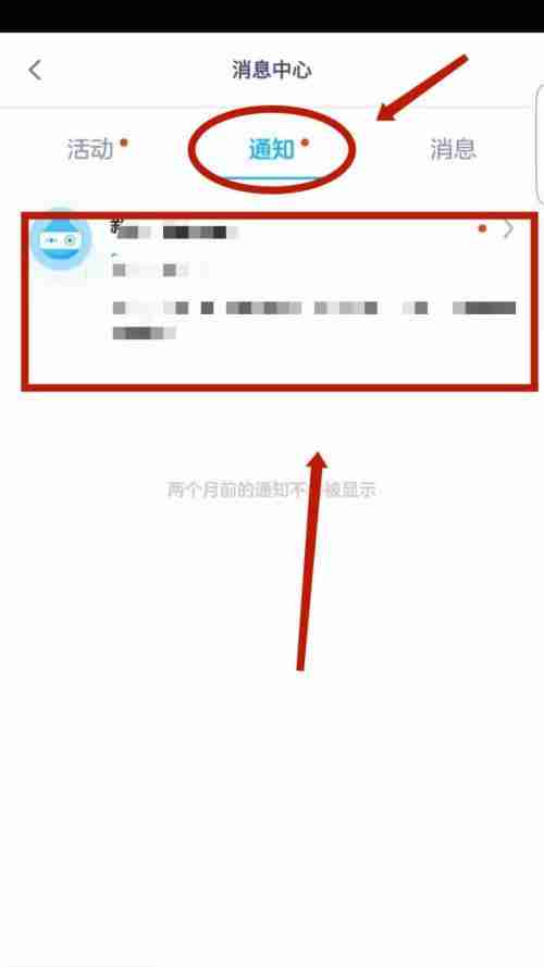 洋葱学院如何查看通知 洋葱学院查看通知方法一览