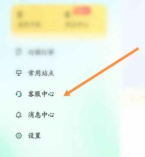 萝卜快跑怎么联系客服 萝卜快跑咨询客服操作分享