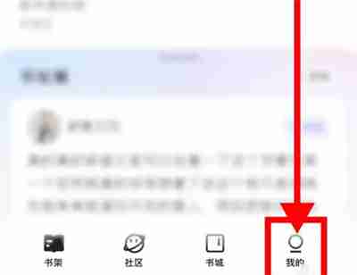 夸克如何设置阅读兴趣 夸克设置阅读兴趣操作步骤