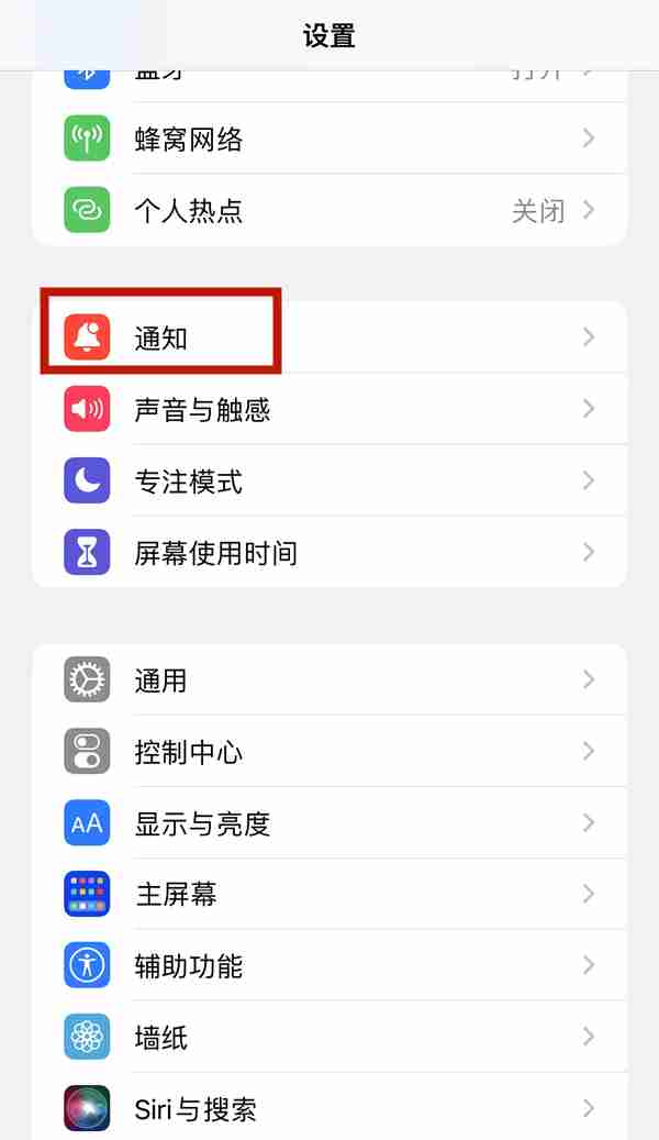 微信后台消息怎么开启通知 微信后台消息开启通知设置教程