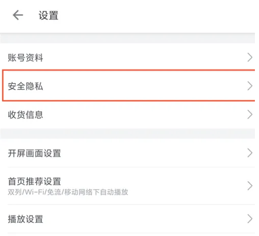 哔哩哔哩漫画怎么隐藏我的追漫 哔哩哔哩漫画隐藏追漫历史记录方法介绍