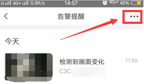 萤石云视频怎么删除告警提醒视频 萤石云视频删除告警提醒视频操作方法