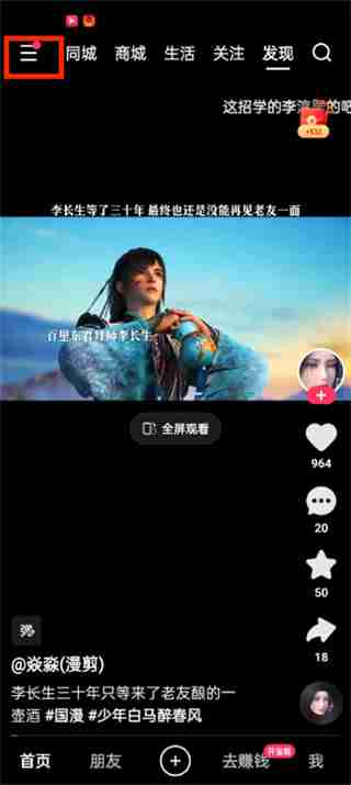 快手极速版如何查看消息 快手极速版app查看消息方法一览