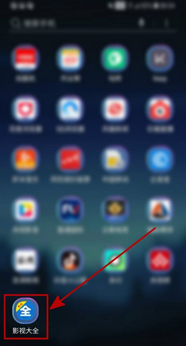 影视大全查看阅读记录怎么操作 影视大全查看阅读记录教程分享