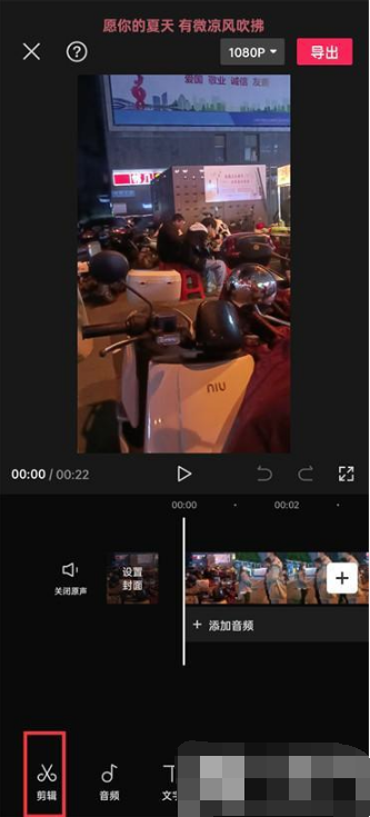 剪映二倍速怎么制作 剪映设置视频倍速播放方法分享